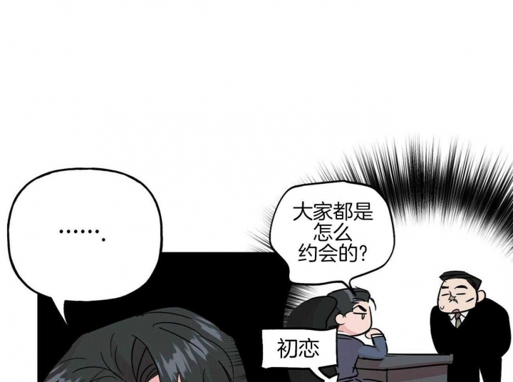 疯子与疯子别名漫画,第140话1图