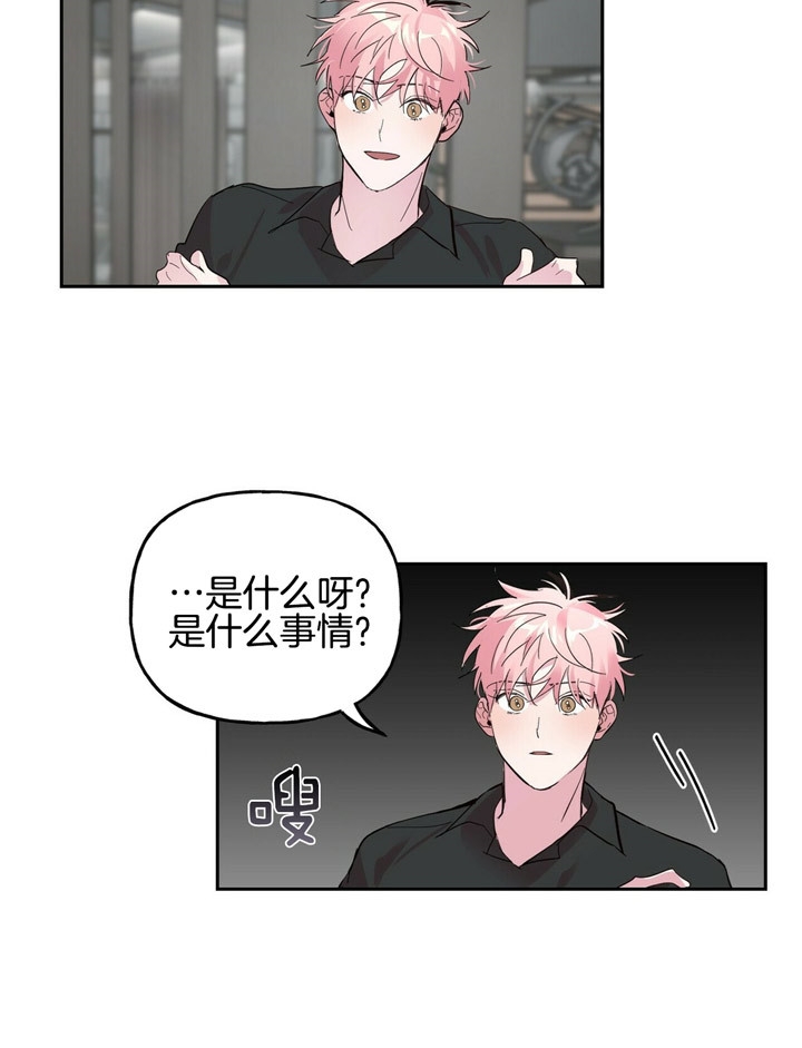 疯子与疯子在线观看漫画,第67话1图