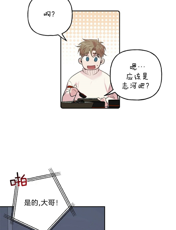 疯子与傻子伴奏漫画,第66话2图