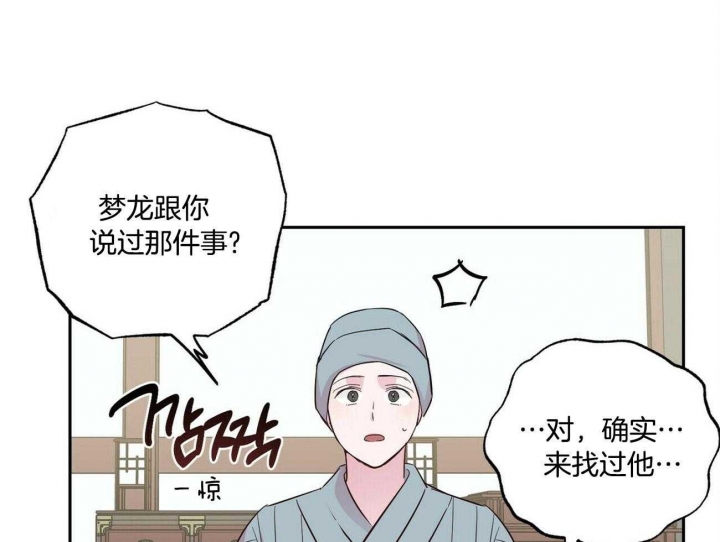 疯子与恶犬小说txt漫画,第127话1图