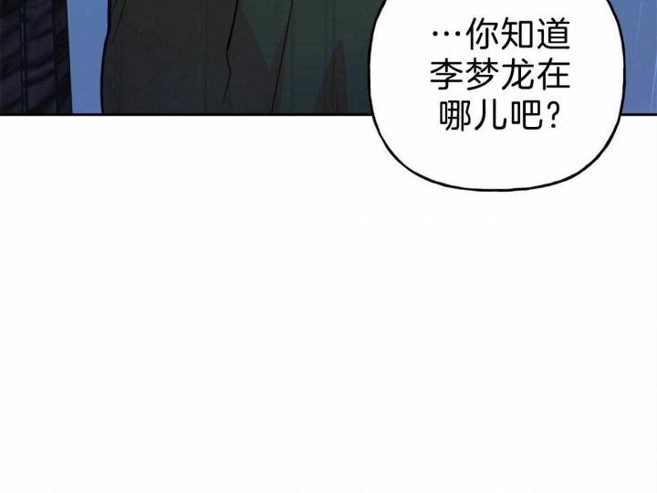 疯子与疯子别名漫画,第124话2图