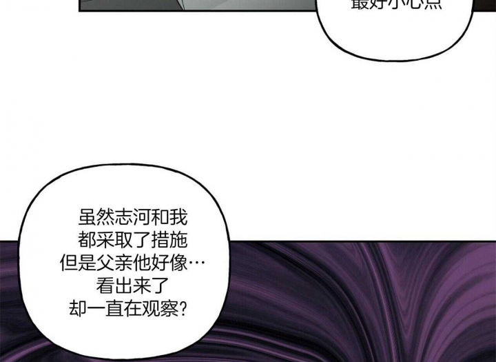 疯子与天才只差一步之遥漫画,第103话2图