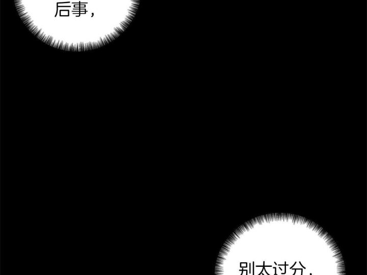 疯子与疯子别名漫画,第130话1图