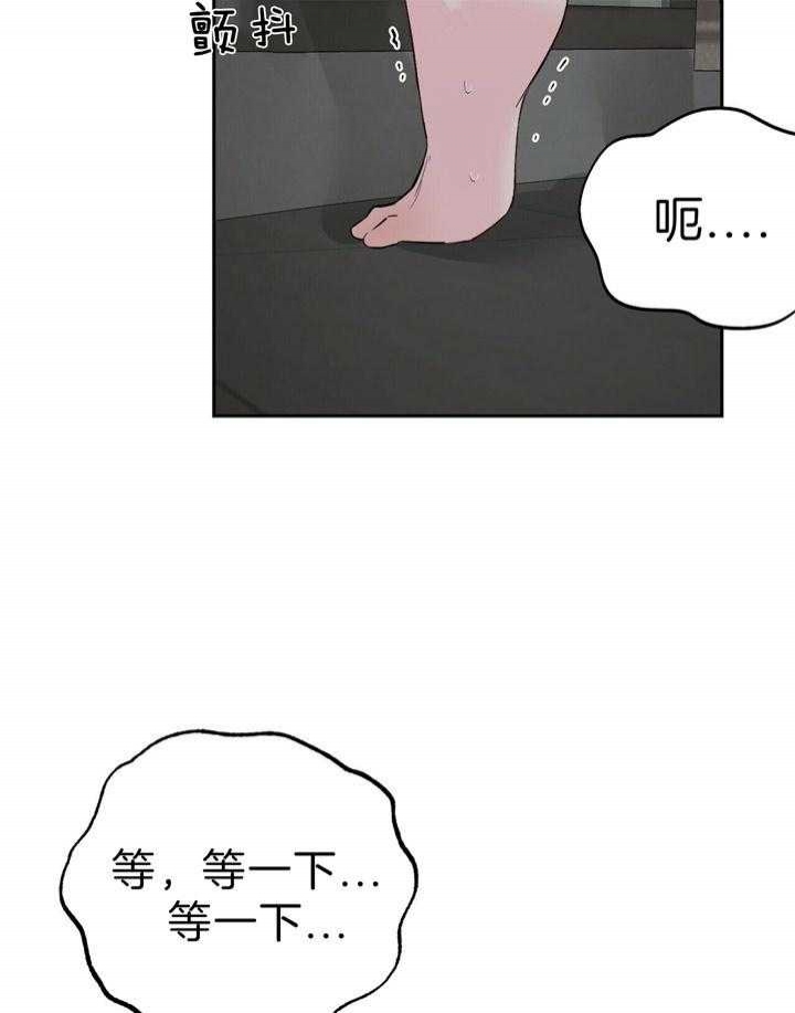 疯子与疯子别名漫画,第96话1图