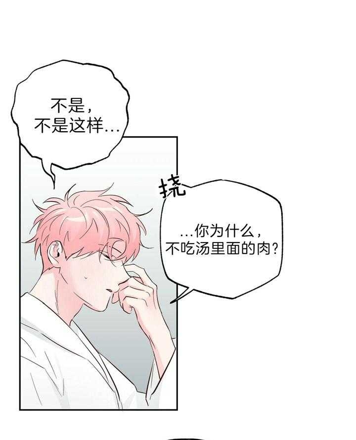 疯子与疯子别名漫画,第98话2图