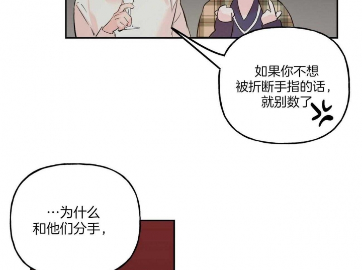 疯子鬼棋王漫画,第91话2图