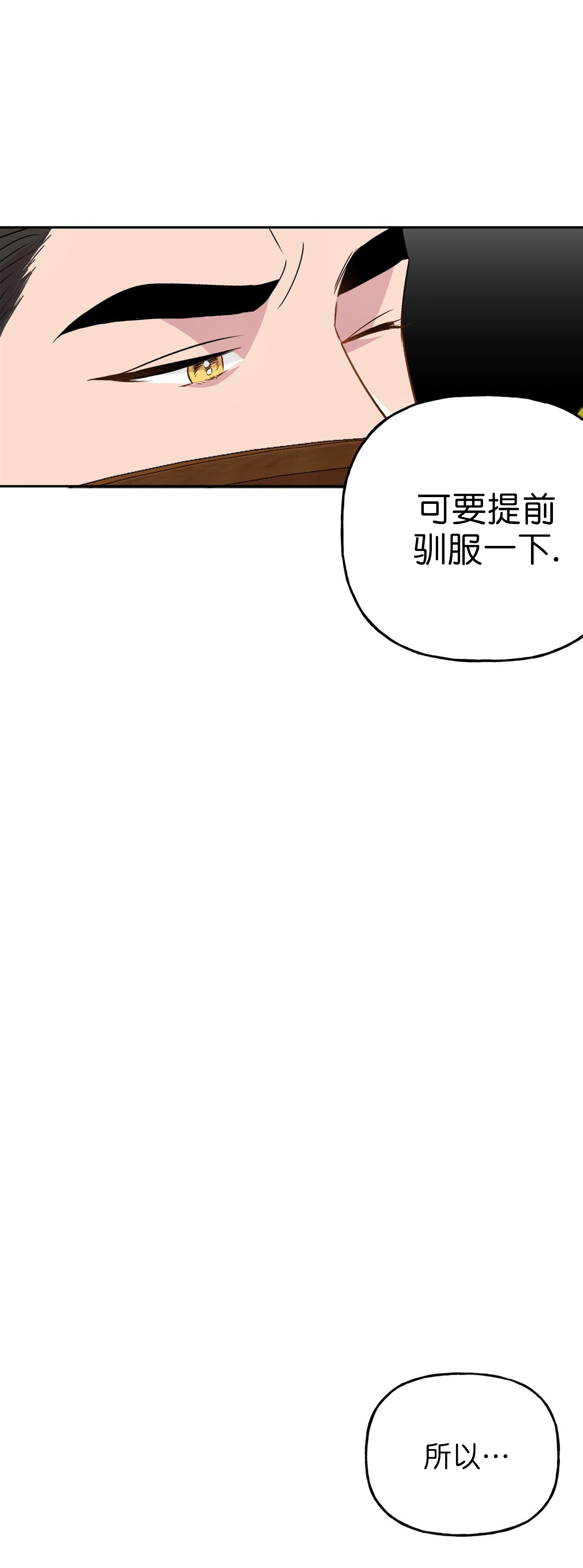 疯子与疯子漫画在哪里看漫画,第19话2图