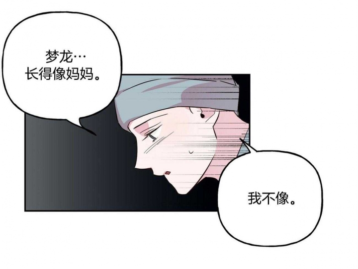 疯子与科技漫画,第127话2图