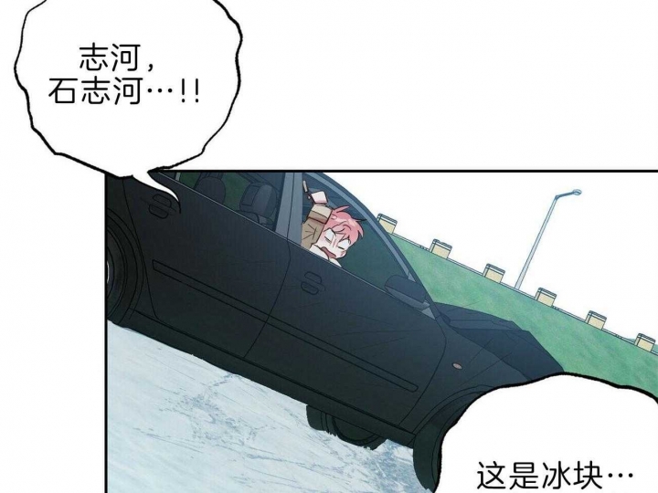 疯子与疯子别名漫画,第115话2图