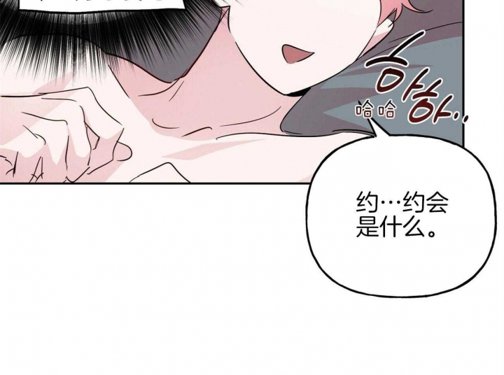 疯子与疯子别名漫画,第140话2图