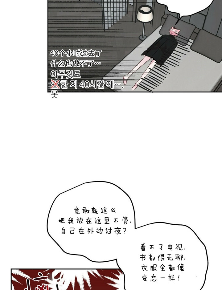 疯子与疯子无增删漫画漫画,第59话1图