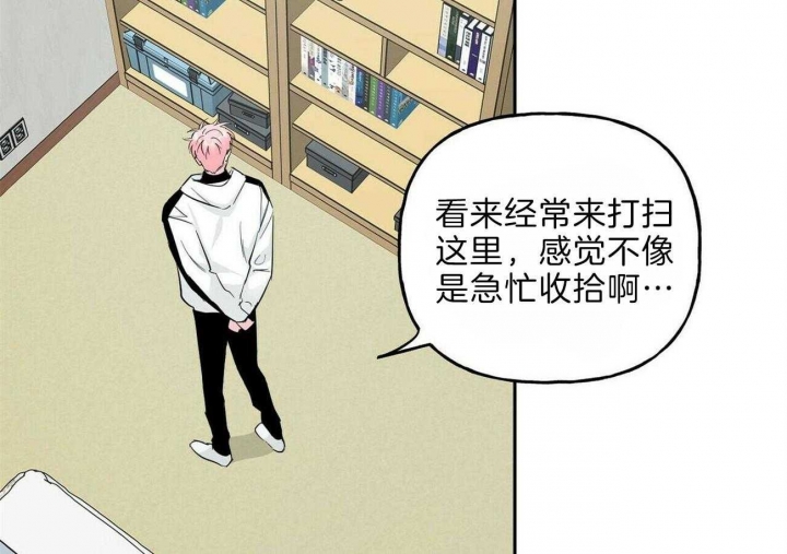 疯子与诗漫画,第109话1图