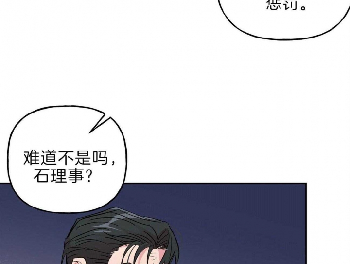 疯子与疯子别名漫画,第118话1图