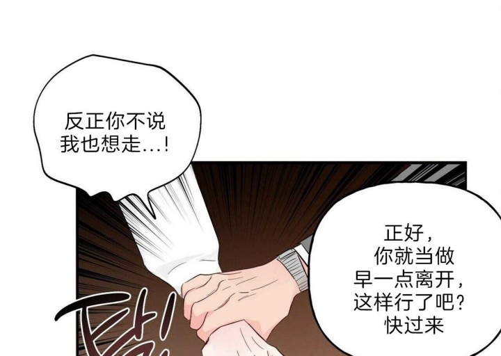 疯子与天才小说漫画,第113话1图