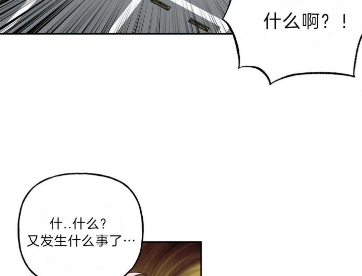 疯子与疯子别名漫画,第105话1图