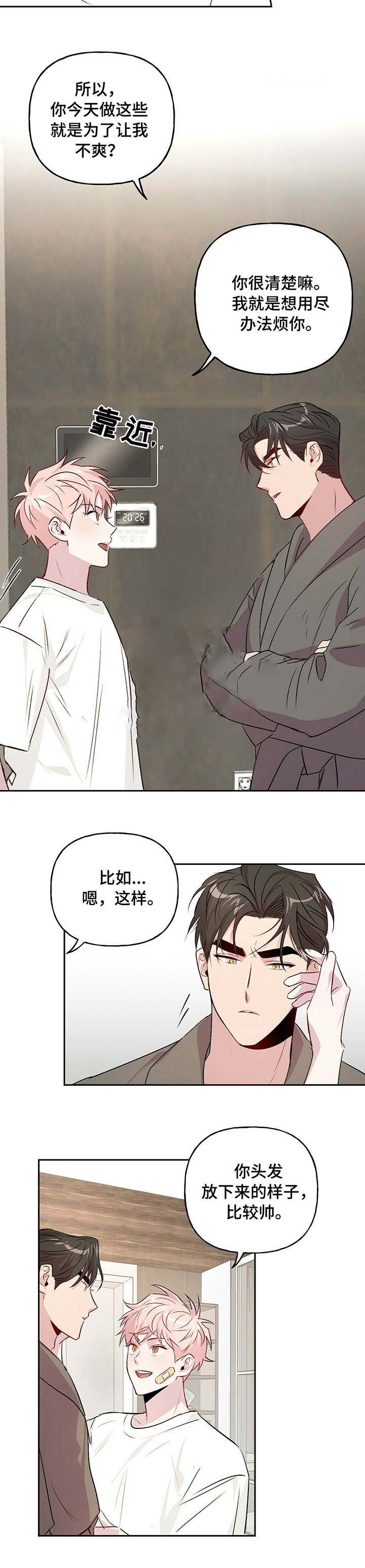 疯子与疯子别名漫画,第30话1图