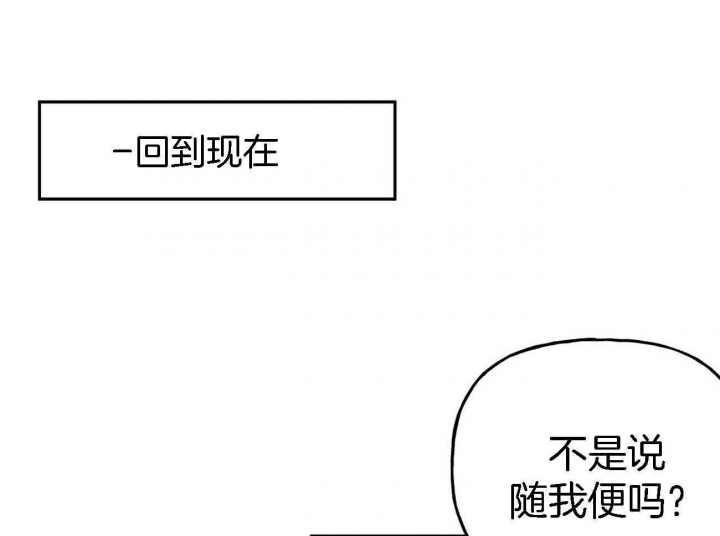 疯子与疯子别名漫画,第86话2图