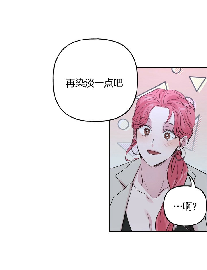 疯子与疯子在线观看漫画,第68话1图