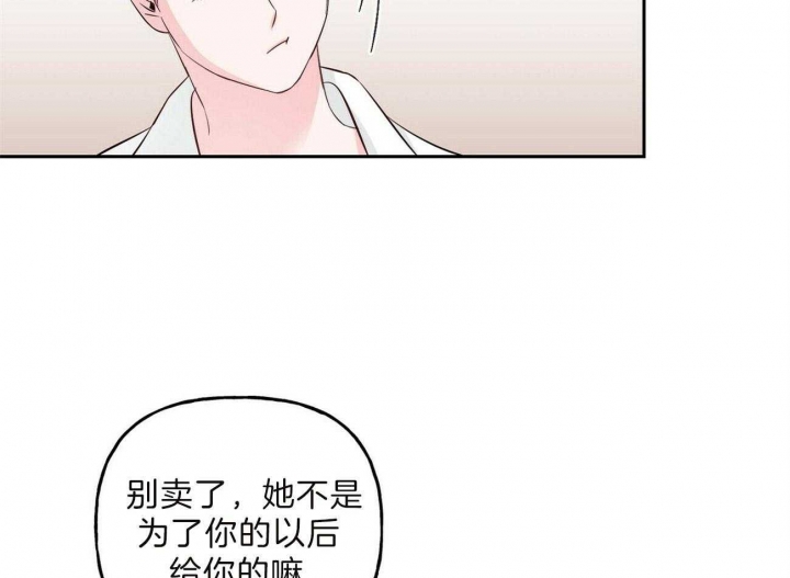 疯子与疯子独白漫画,第99话2图