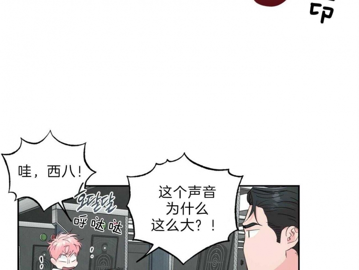 疯子与疯子漫画,第114话1图