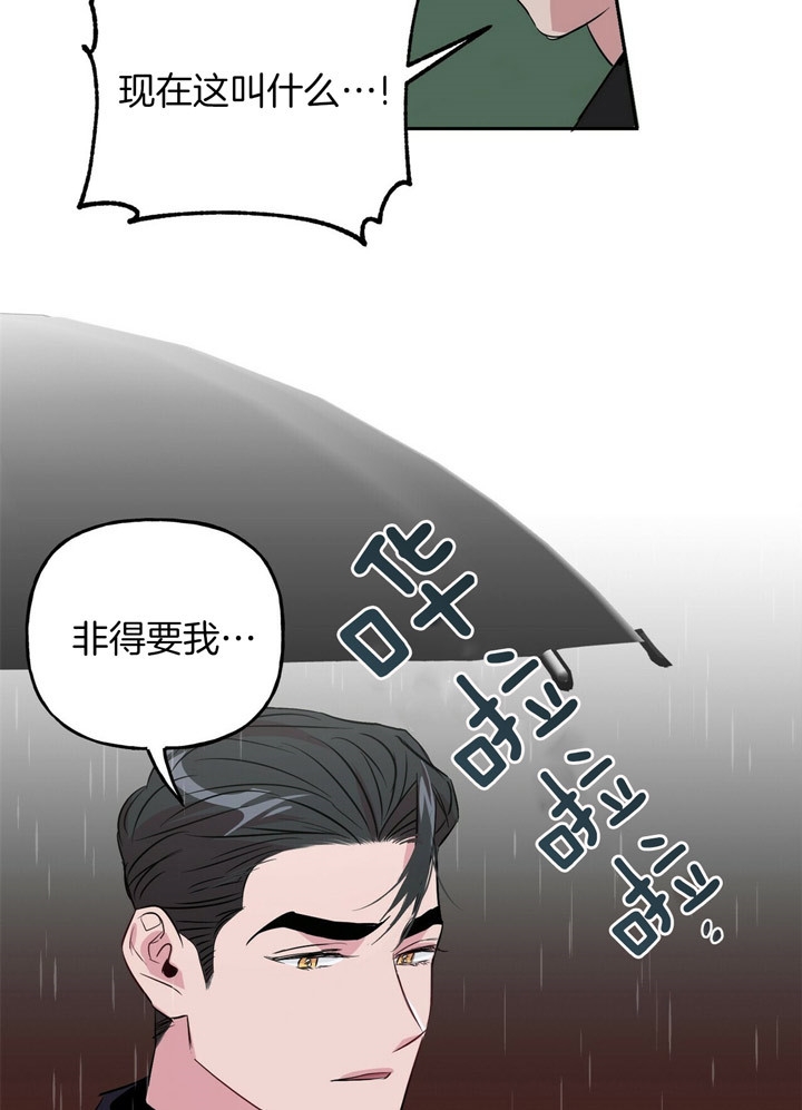 疯子与疯子在线观看漫画,第51话2图