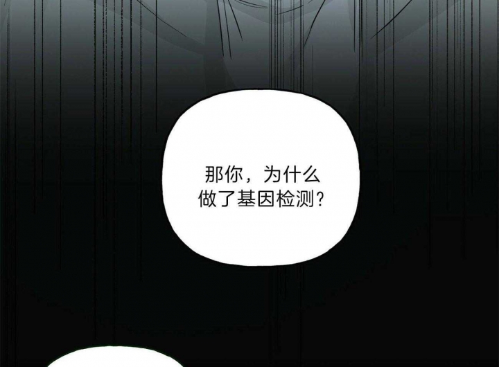 疯子与疯子别名漫画,第107话1图