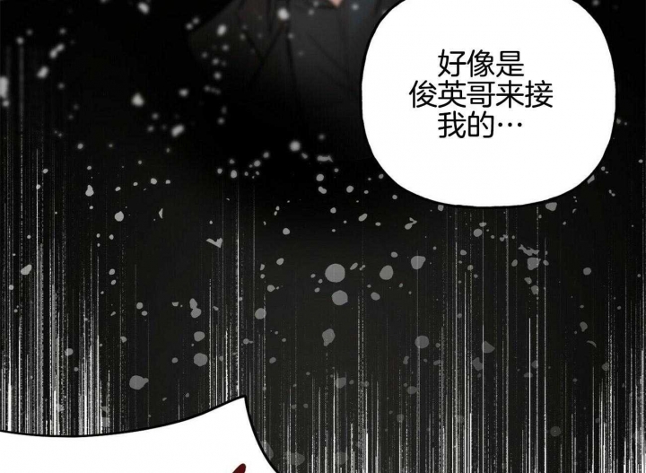 疯子与疯子别名漫画,第79话1图