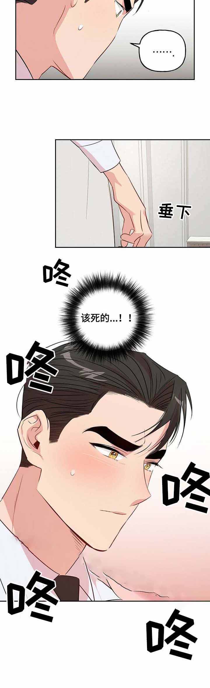 疯子与疯子漫画漫画,第39话2图