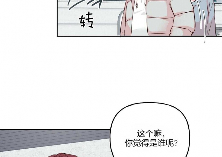 疯子与天使的文案漫画,第101话2图