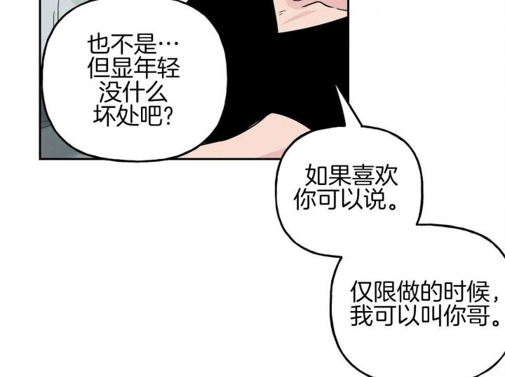 疯子与疯子漫画第二季漫画,第141话1图