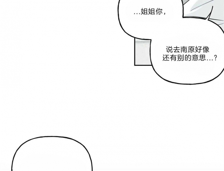 疯子与疯子漫画在线观看免费漫画,第111话1图