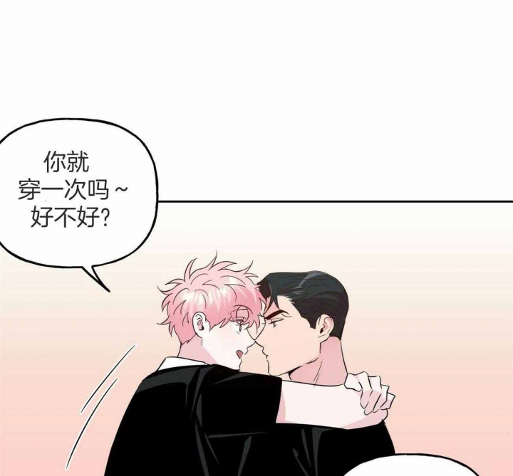 疯子与商人先生漫画,第143话1图