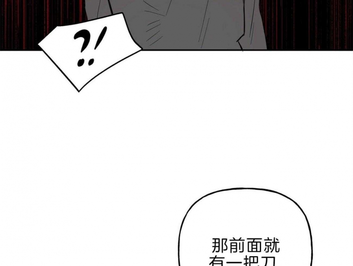 疯子与恶犬小说txt漫画,第118话1图