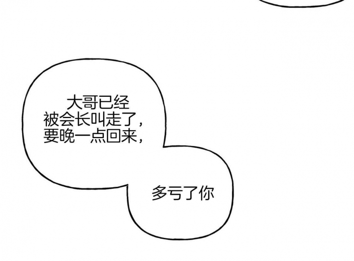 疯子门将伊基塔漫画,第80话1图