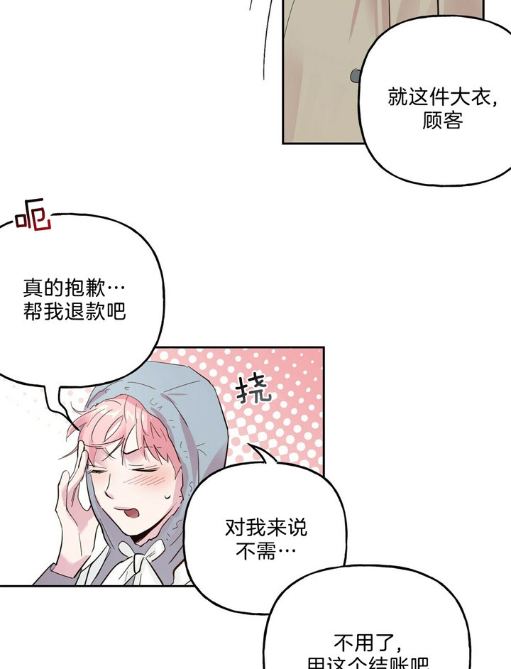 疯子与疯子别名漫画,第64话1图