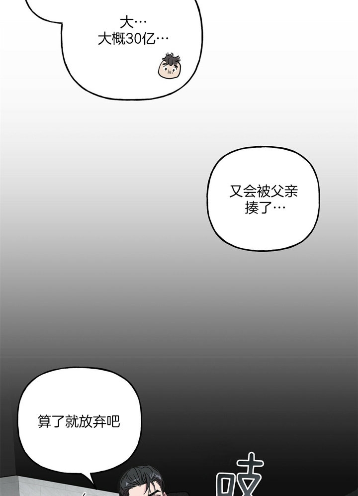 疯子与疯子在线观看漫画,第74话2图