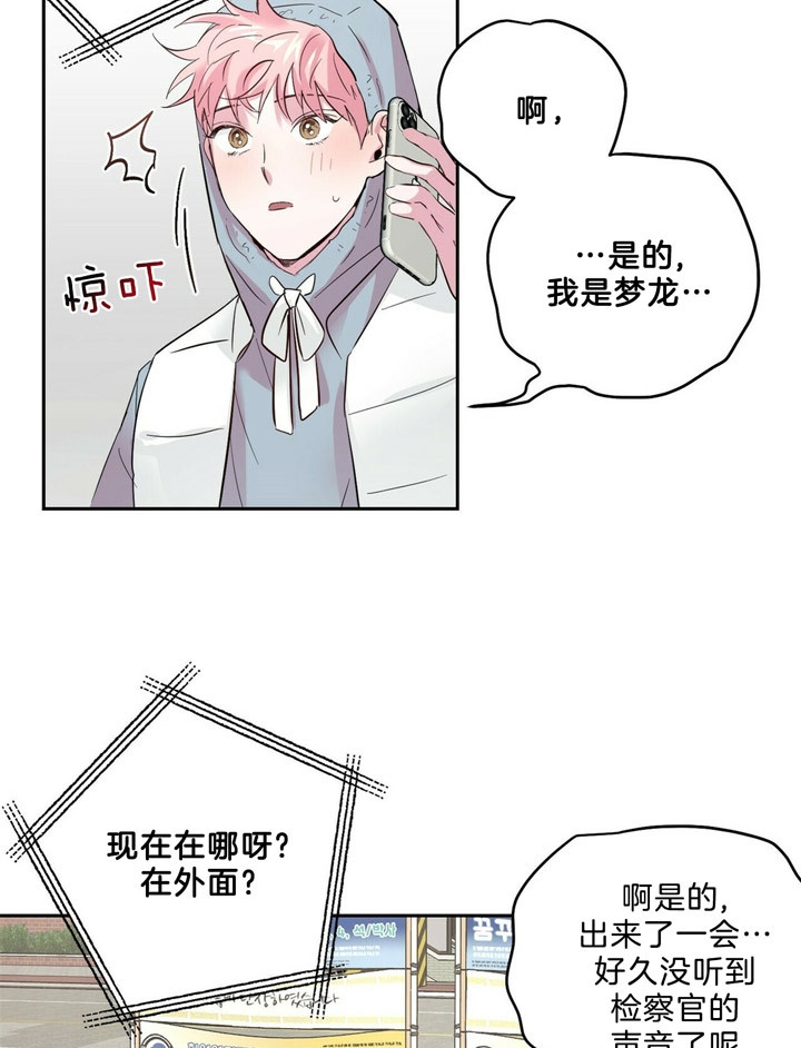 疯子与疯子剧本杀齐安漫画,第61话2图