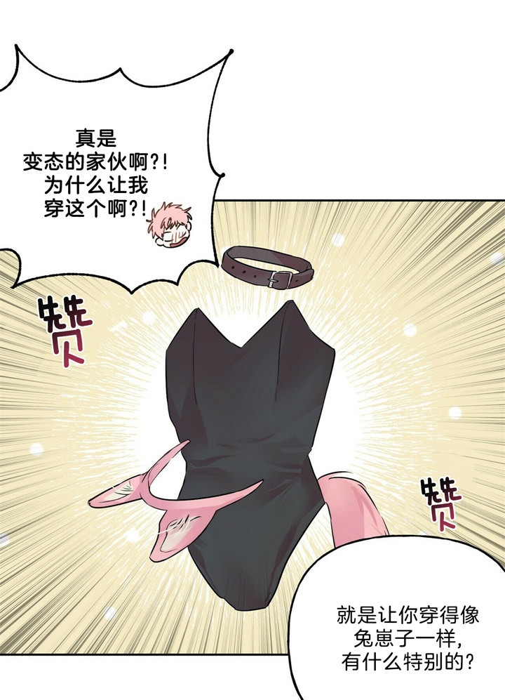 疯子与疯子漫画漫画,第53话2图