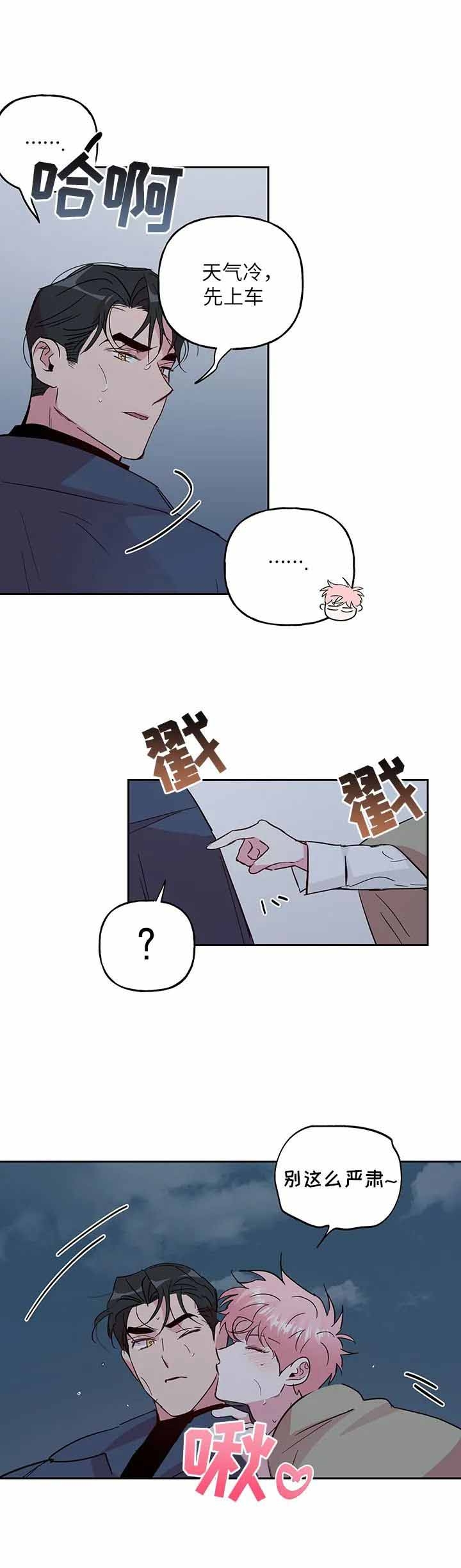 疯子与疯子剧本杀林与漫画,第139话2图