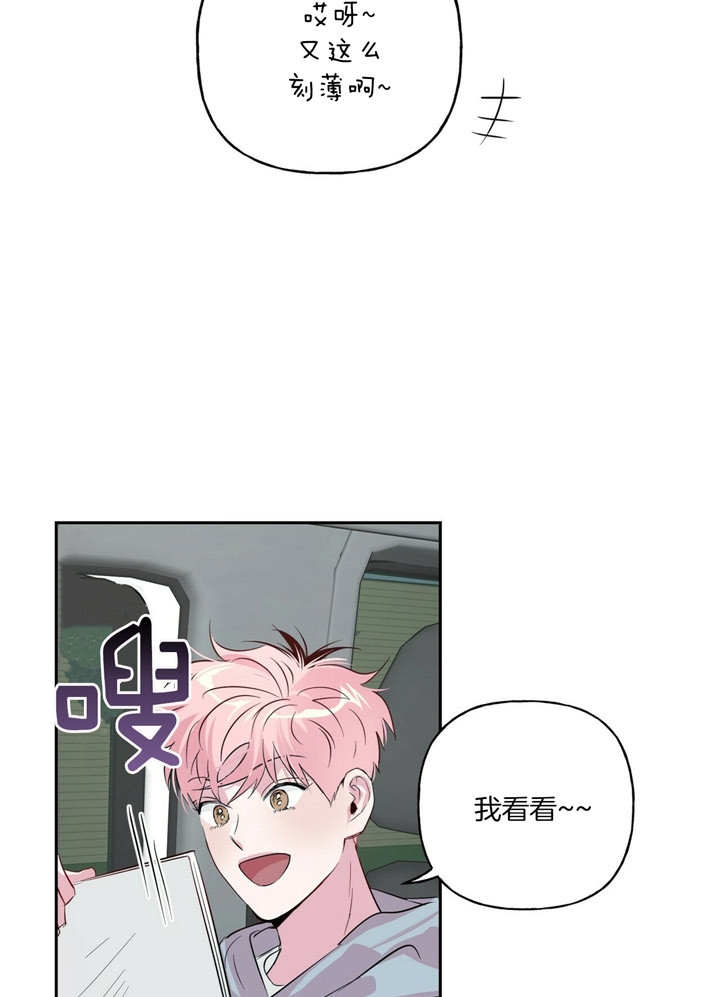 风姿与丰姿的区别漫画,第50话1图