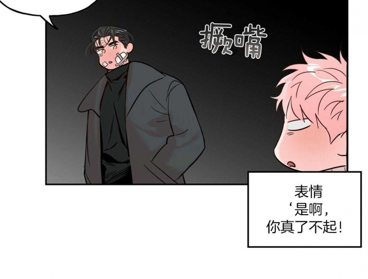 疯子与疯子别名漫画,第82话2图