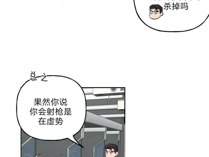 疯子是he吗漫画,第114话1图