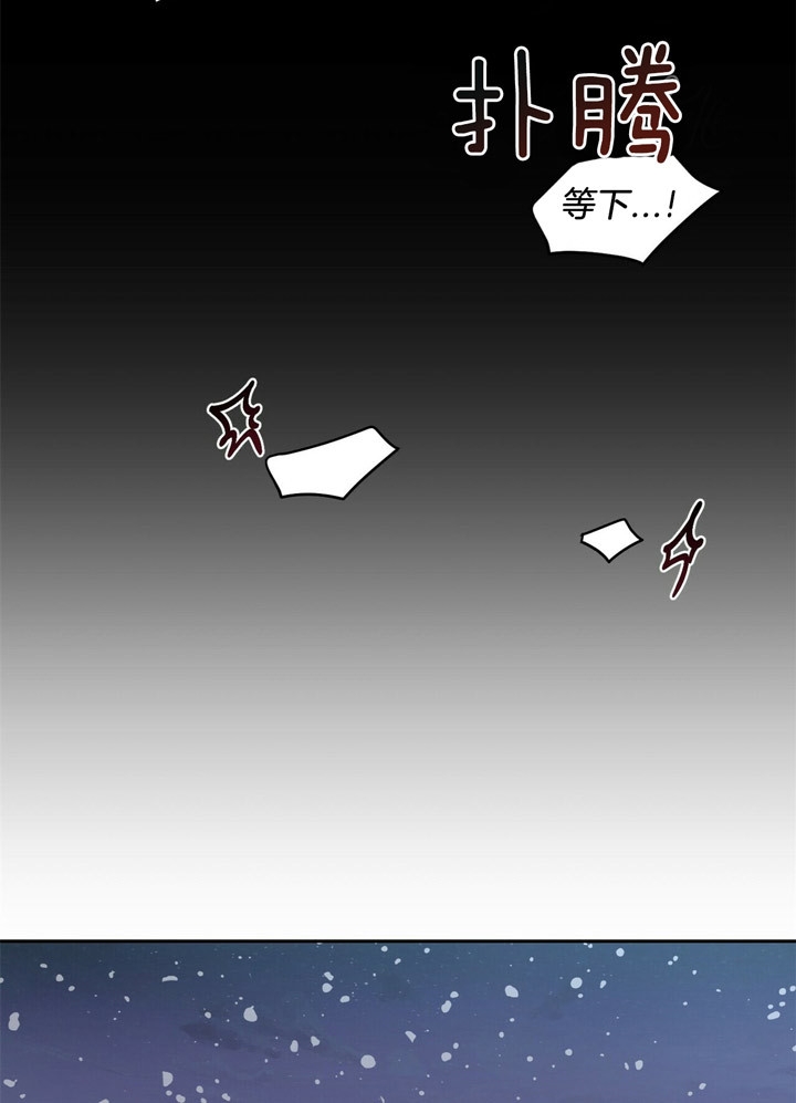 疯子与疯子剧本杀林与漫画,第77话2图