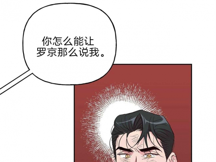 疯子与疯子别名漫画,第117话1图