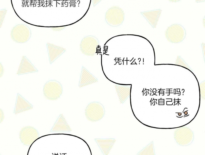 疯子黑坑钓鱼漫画,第83话1图