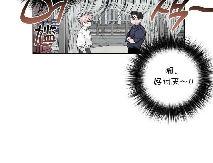 疯子与天才电影漫画,第146话1图