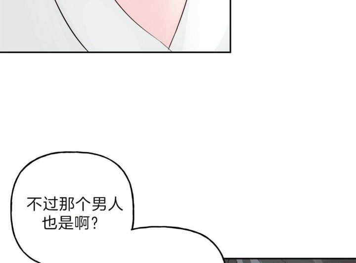 疯子与疯子别名漫画,第99话1图