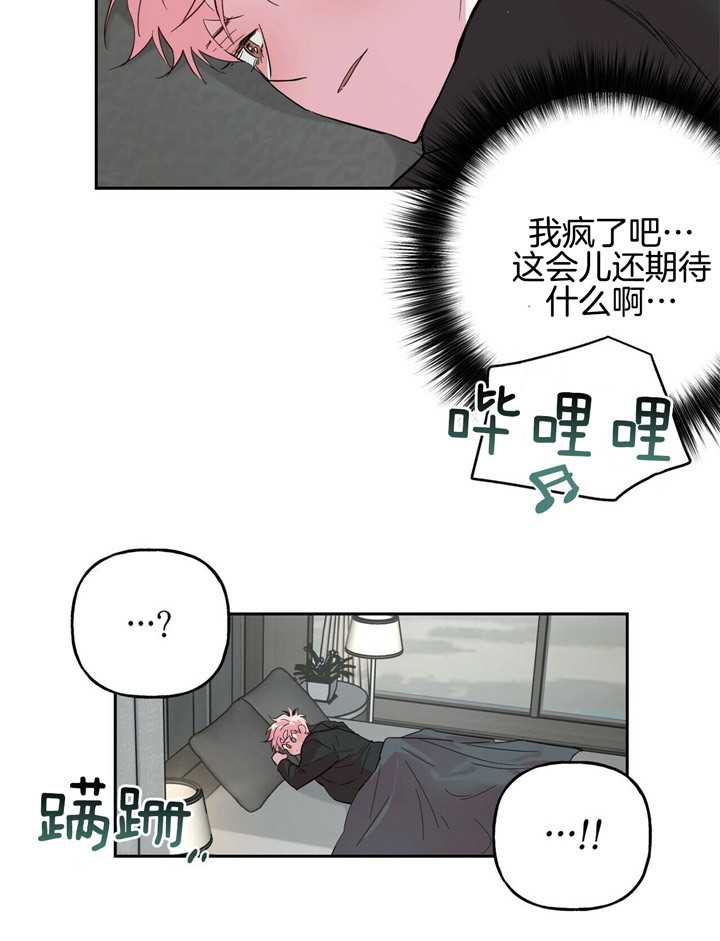 疯子与疯子别名漫画,第69话2图