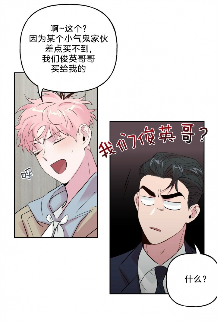 疯子游戏解说漫画,第65话2图