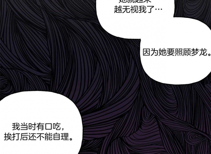 疯子与疯子别名漫画,第127话2图